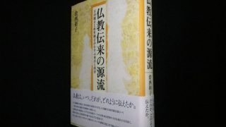 宗教関係の古本買取