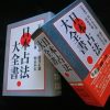 横浜市戸塚区で占いの古本買取