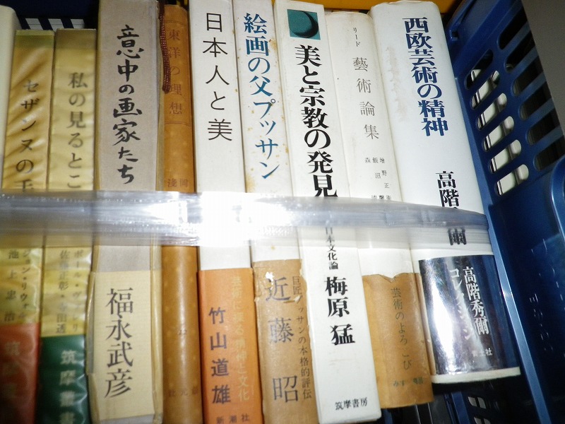 横浜市西区で美術関係の古本買取